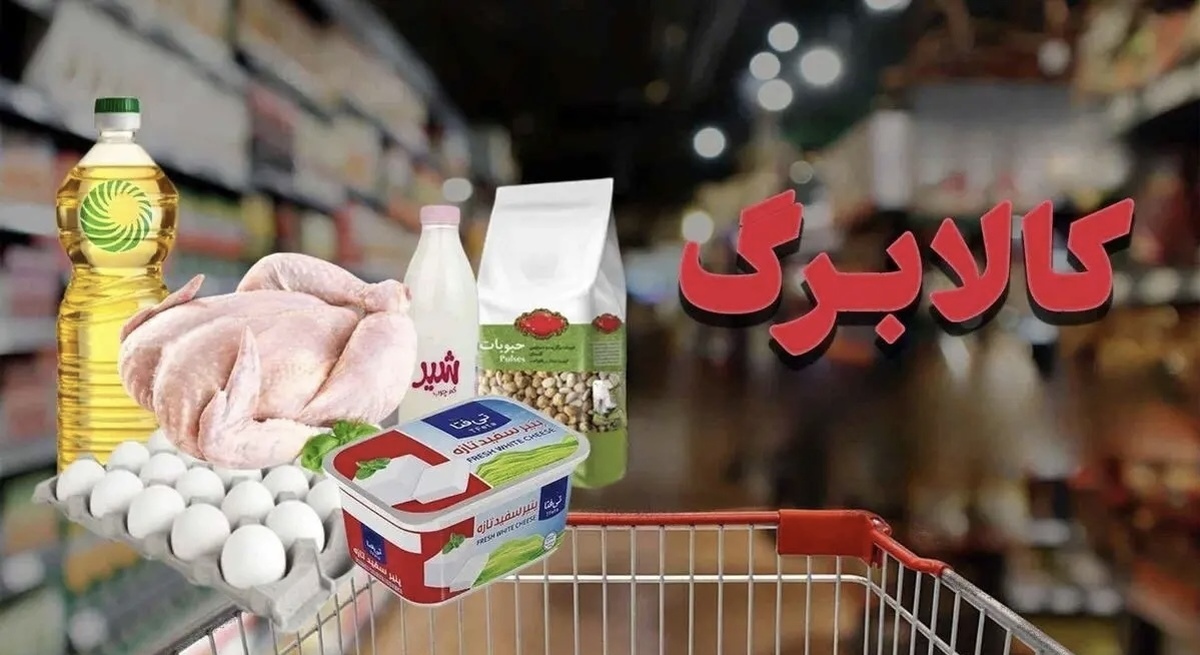 فعال شدن گزینه لغو روش دوم کالابرگ | از امروز اقدام کنید