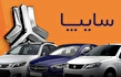 قیمت خودرو‌های سایپا امروز چهارشنبه ۱۵ بهمن ۱۴۰۴ + جدول
