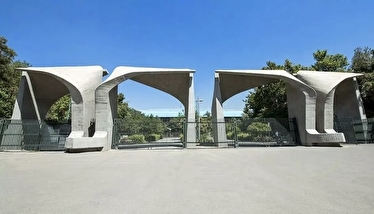 خبر مهم درباره زمان ثبت‌نام نیم سال دوم دانشگاه تهران 