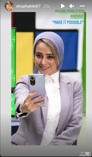 عکس | استایل لاکچری الناز حبیبی با گوشی گران‌قیمت سوژه شد!