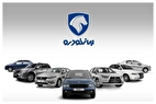 قیمت محصولات ایران خودرو امروز ۹ اردیبهشت ۱۴۰۴ + جدول