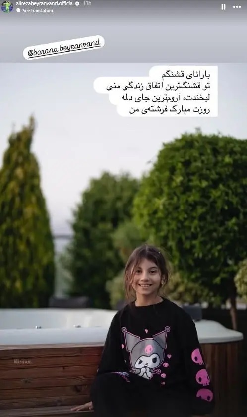 عکس | استوری عاشقانه علیرضا بیرانوند در یک روز خاص!