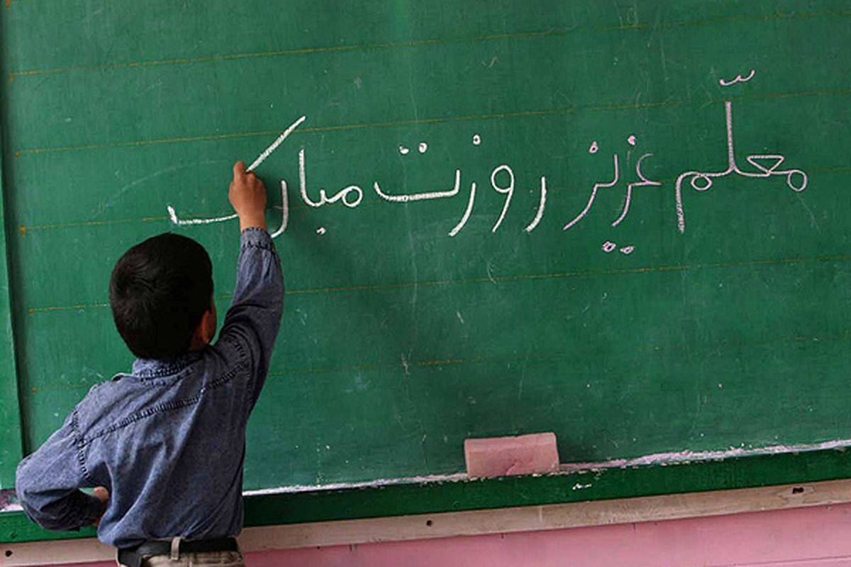 خبر خوش برای معلمان | واریزی نقدی ویژه در راه است
