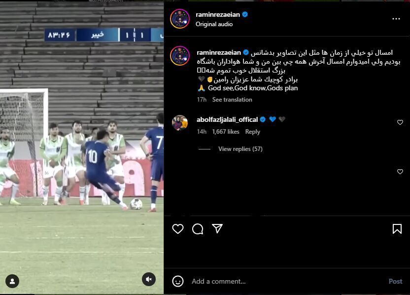 عکس | این پست اینستاگرامی رامین رضاییان استقلالیها را مضطرب کرد! عکس | این پست اینستاگرامی رامین رضاییان استقلالیها را مضطرب کرد!