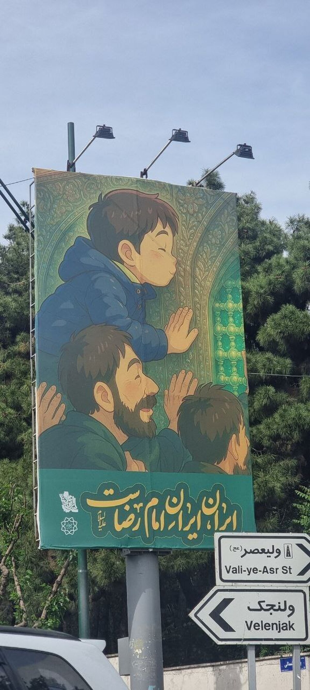 اشتباه باورنکردنی در بنر شهرداری تهران