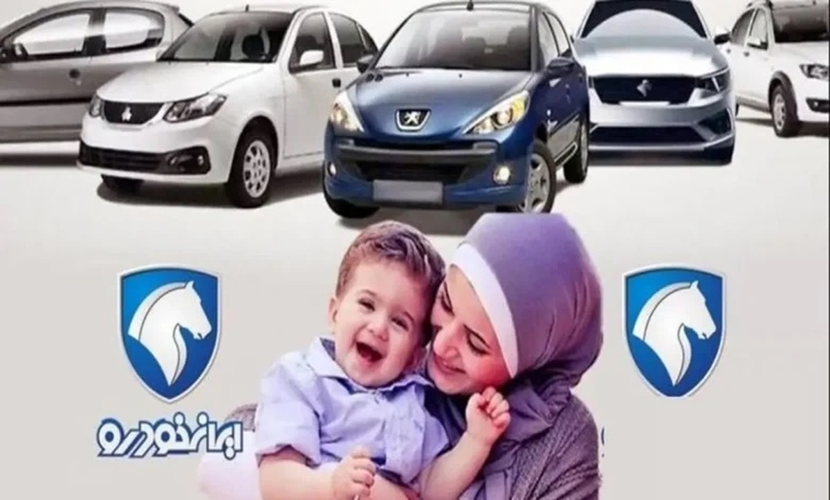 نتایج قرعه کشی ایران خودرو و برندگان اعلام شدند (۱۵ اردیبهشت)
