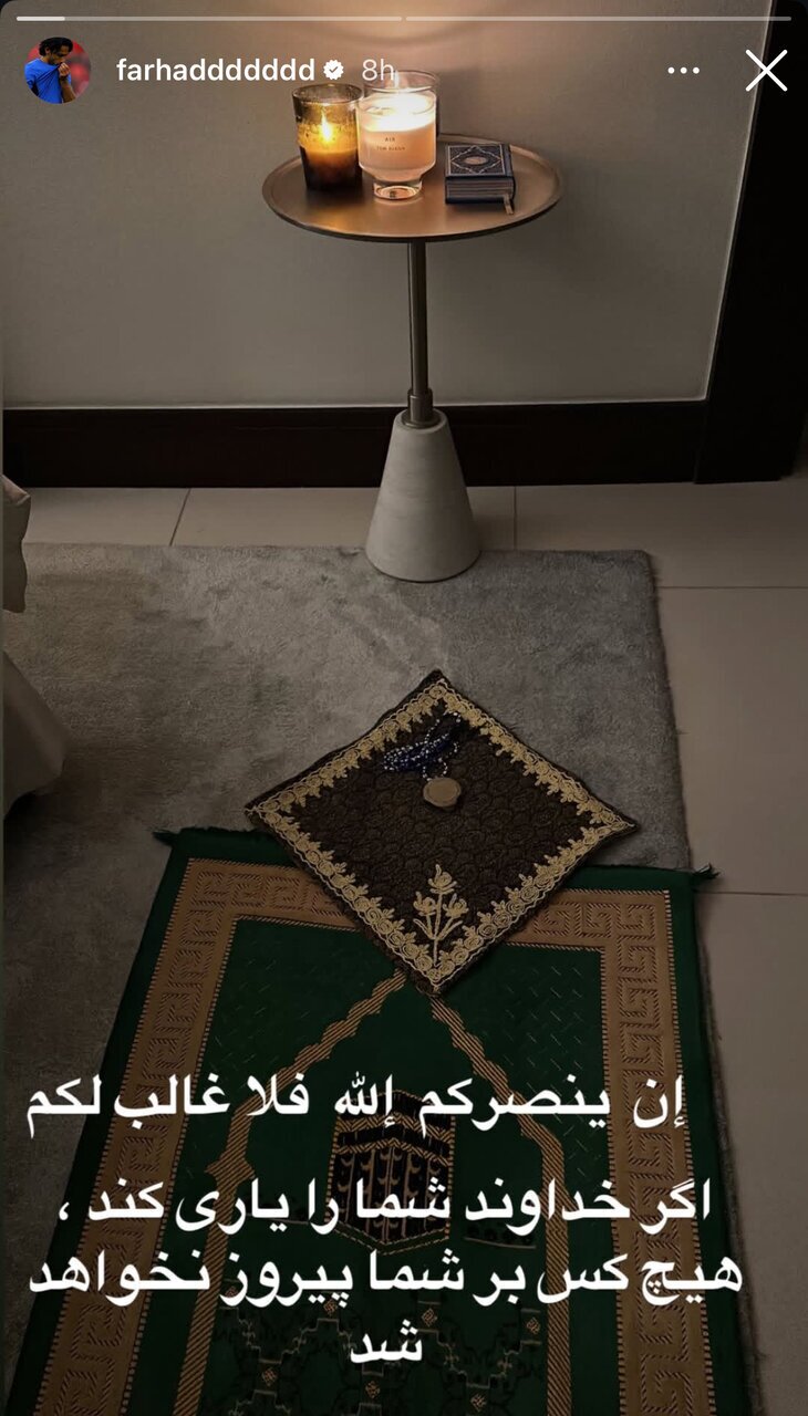 عکس | استوری معنادار فرهاد مجیدی فضای مجازی را ترکاند!