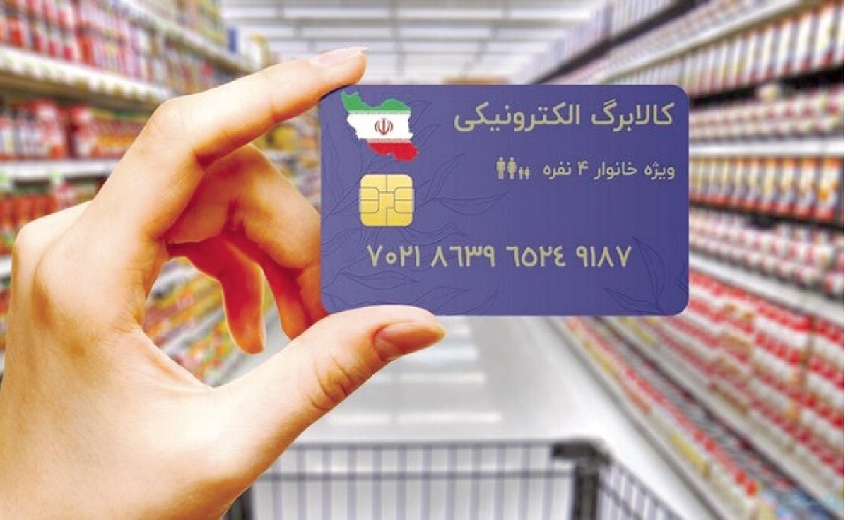 چه دهک‌هایی یارانه می‌گیرند؟ | آخرین وضعیت طرح کالابرگ الکترونیکی