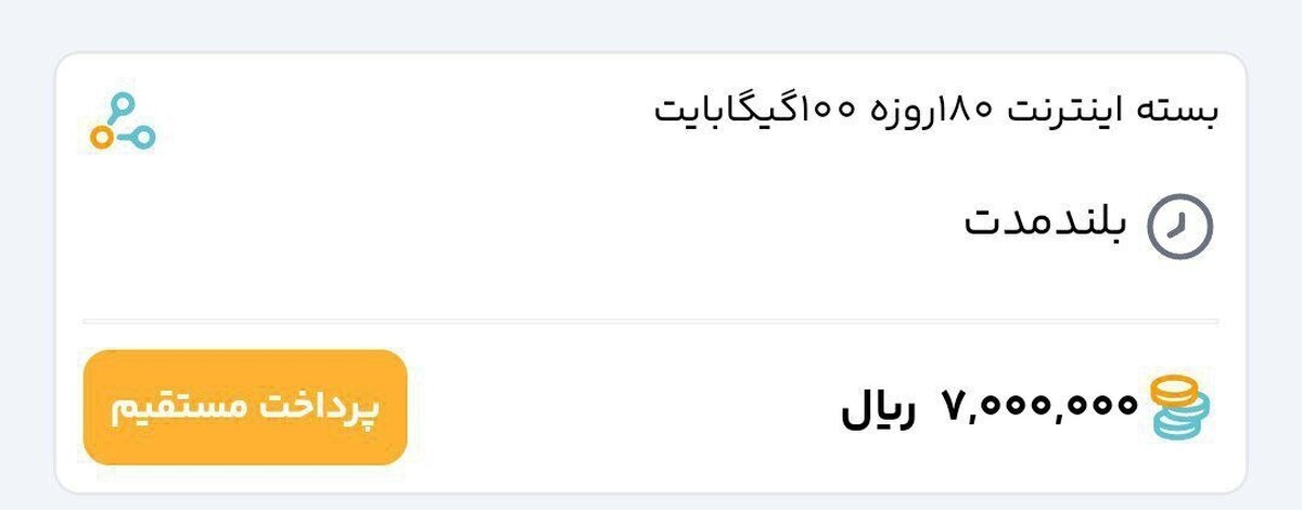 اینترنت باز هم گران شد