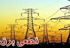 جزئیات جدید درباره برنامه خاموشی‌ها | اعلام زمان قطعی‌های برق