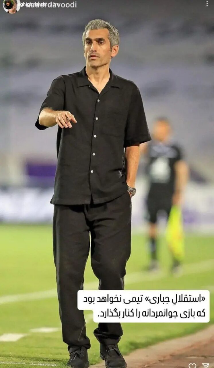 عکس | همسر مجتبی جباری با این استوری جواب پرسپولیسی‌ها را داد!