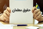رتبه‌بندی معلمان از مهرماه قطعی شد | افزایش حقوق در راه است؟