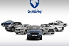 قیمت محصولات ایران خودرو امروز ۲۱ اردیبهشت ۱۴۰۴ + جدول