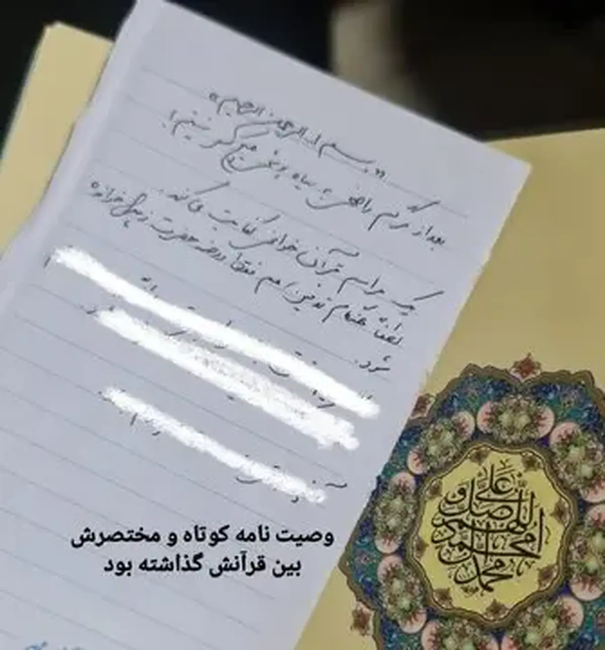 وصیت نامه مجری تلویزیون که به دست پسرخاله اش به قتل رسید