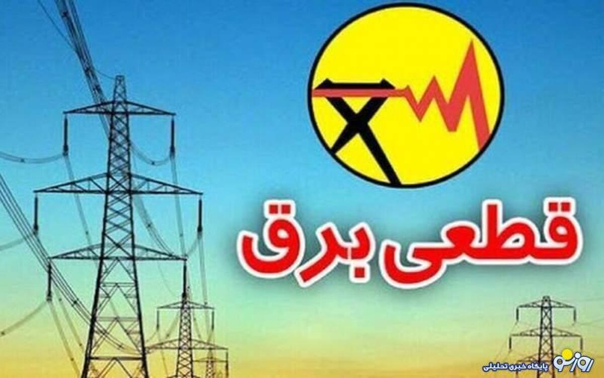 خاموشی‌ها تا ۲ سال دیگر ۸ ساعته می‌شود!