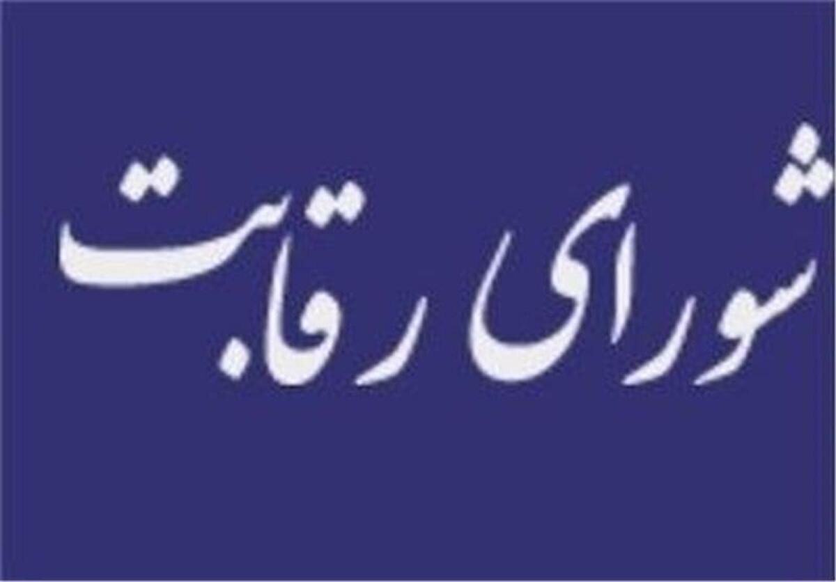 اسنپ پی محکوم شد