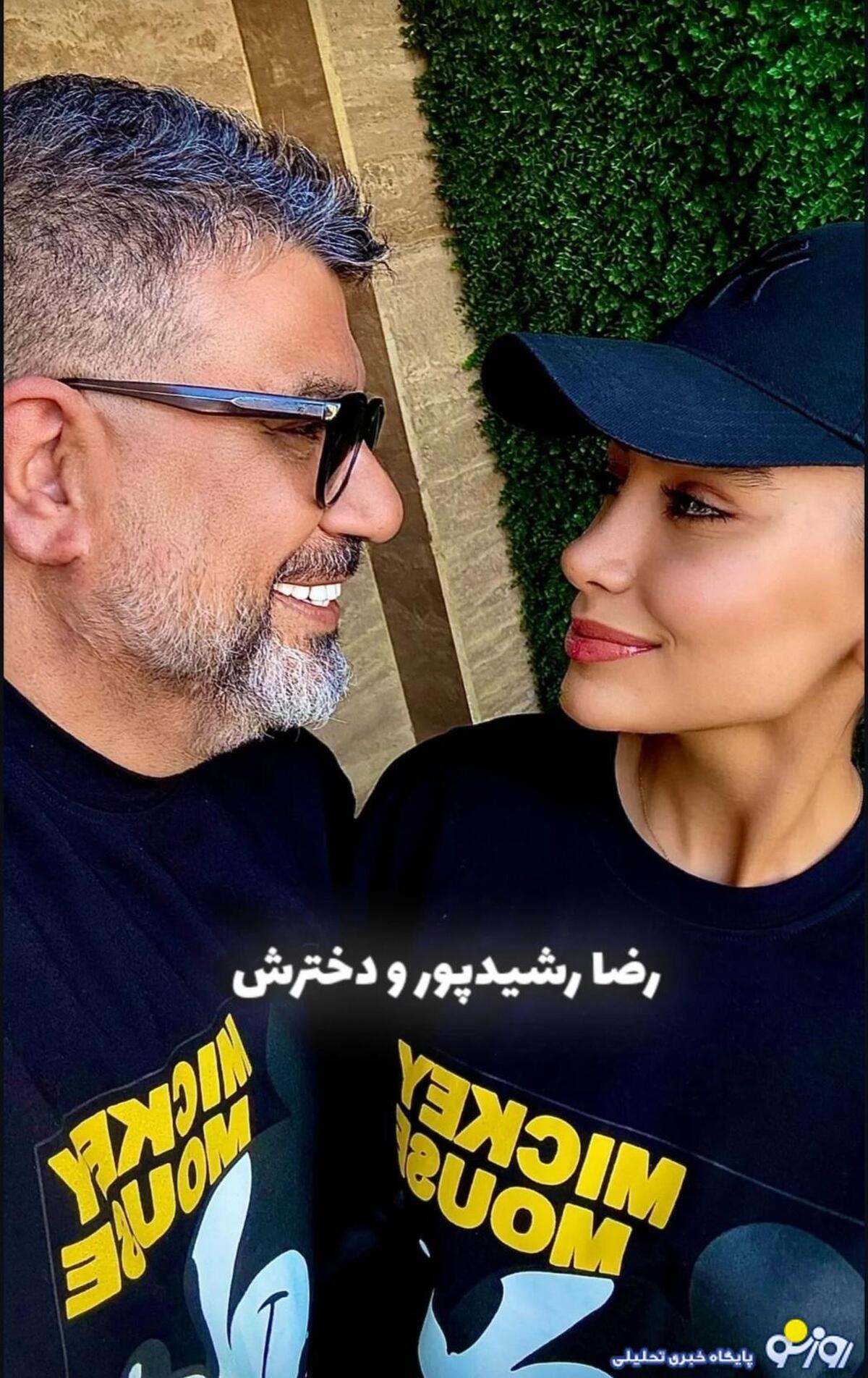 ست کردن لباس رضا رشیدپور با دختر جوان و بزرگش!