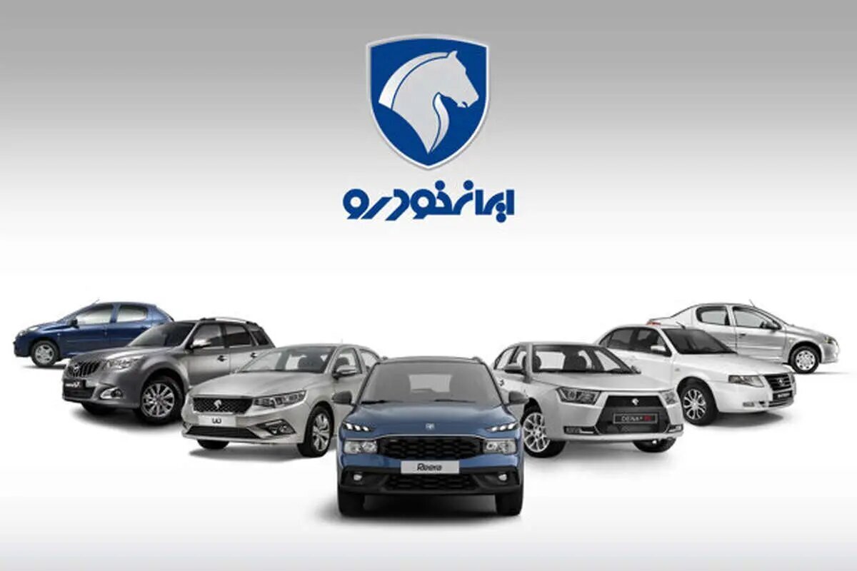 قیمت محصولات ایران خودرو امروز ۲۹ اردیبهشت ۱۴۰۴ + جدول