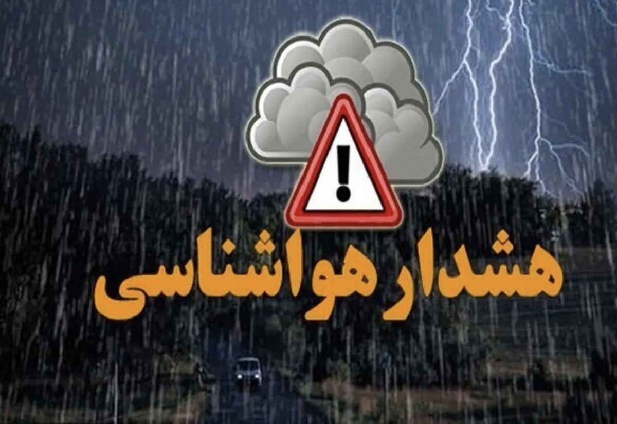 رگبار و رعدوبرق در این استان‌ها طی ۵ روز آینده