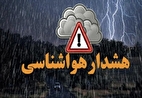 رگبار و رعدوبرق در این استان‌ها طی ۵ روز آینده