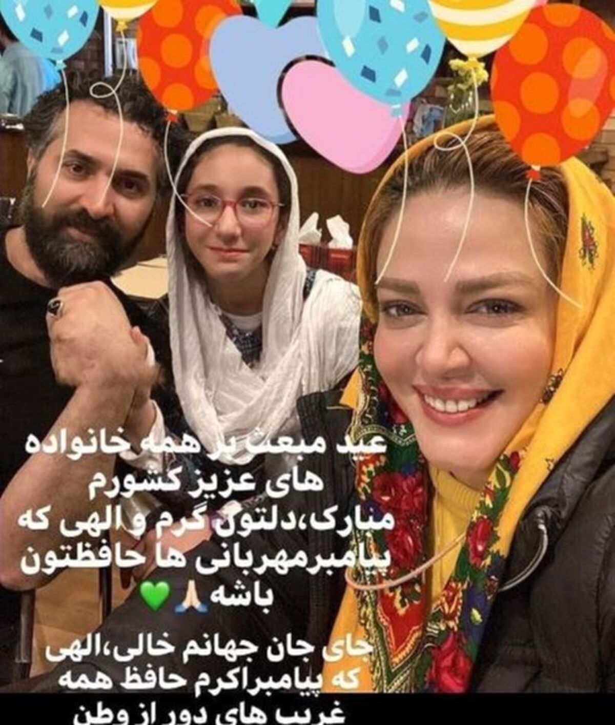 بهاره رهنما در جشن تولد دختر همسر دومش!