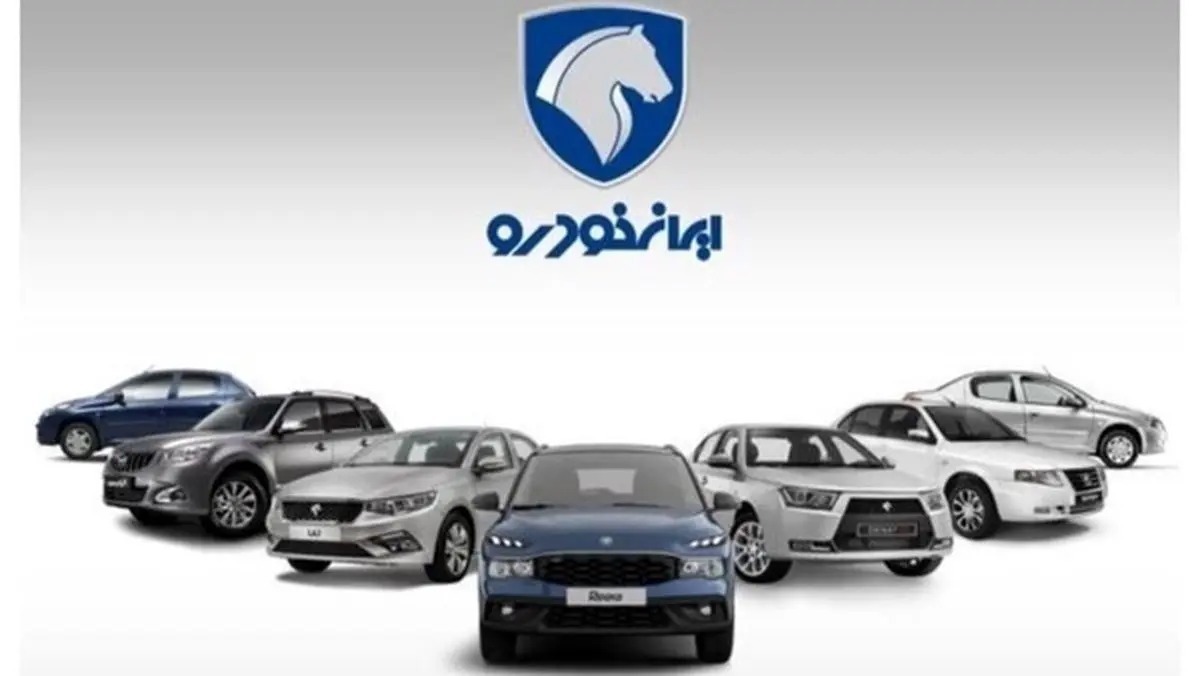قیمت محصولات ایران خودرو امروز ۳۱ اردیبهشت ۱۴۰۴ + جدول