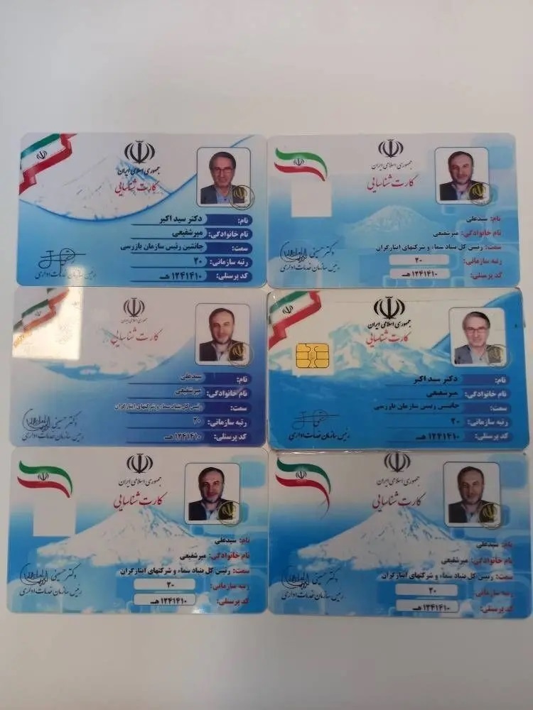 عکس | درخواست وزارت اطلاعات از مردم عکس | درخواست وزارت اطلاعات از مردم