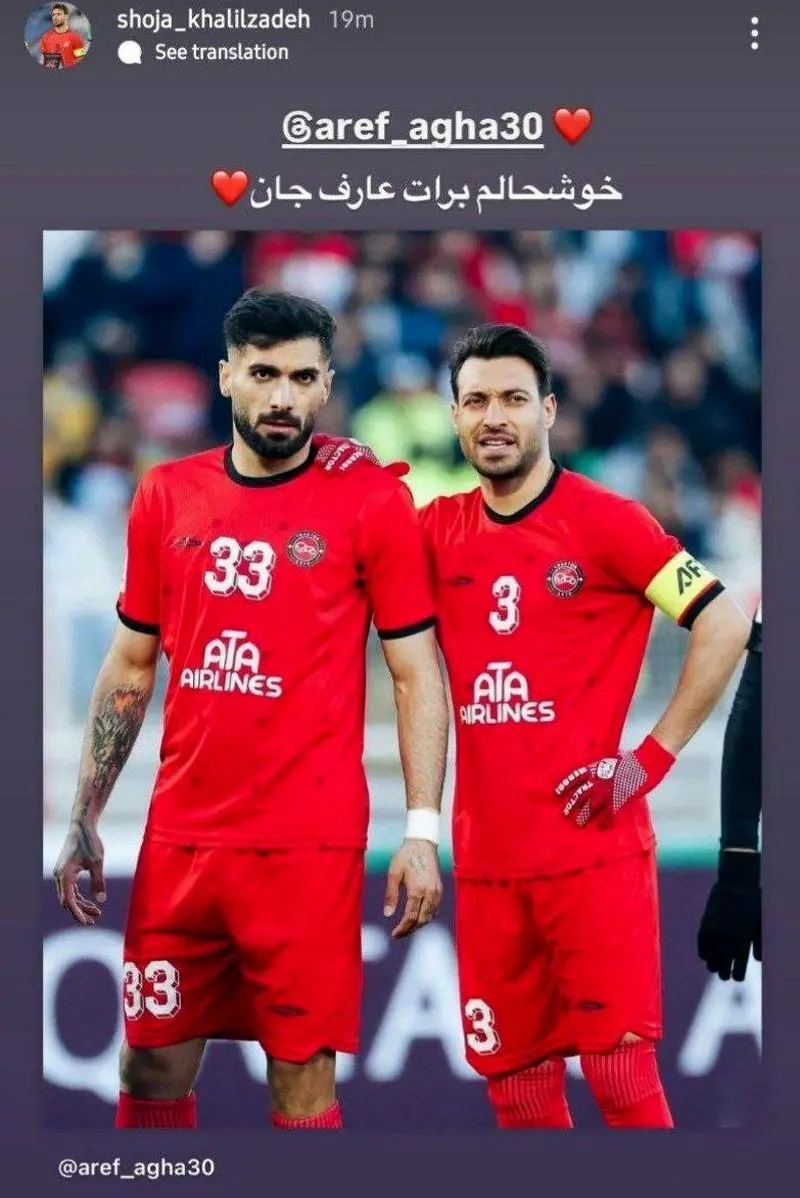عکس | استوری شجاع خلیل زاده برای بازیکن تیم ملی!