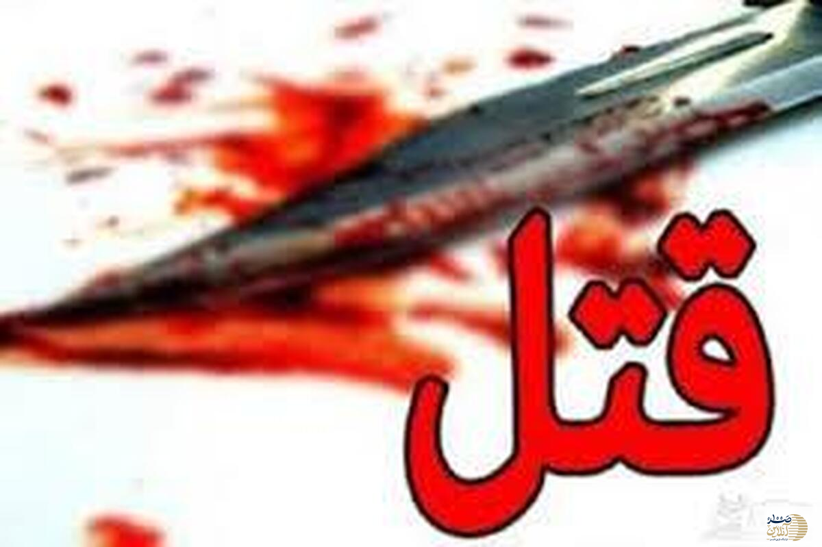 پدر سنگدل برای حمایت از دخترش، پسرش را کشت