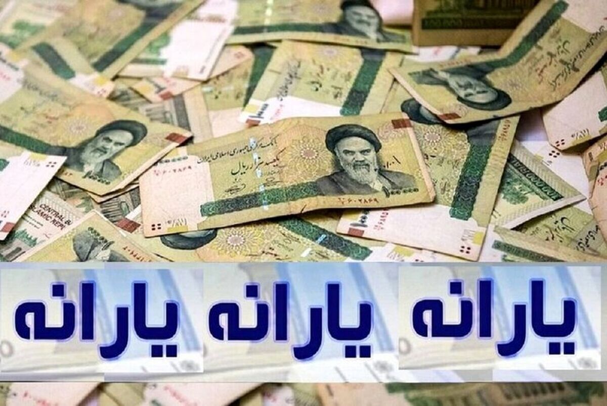 مبلغ یارانه در خرداد ۱۴۰۴ برای دهک‌های مختلف چقدر است؟