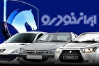 قیمت خودرو‌های ایران خودرو امروز یکشنبه ۱۱ خرداد ۱۴۰۴