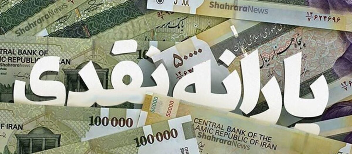 یارانه این افراد از خانواده جدا می شود