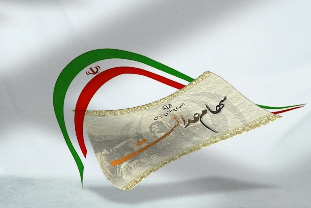 اگر سود سهام عدالت دریافت نکرده‌اید، این ۶ مورد را بررسی کنید