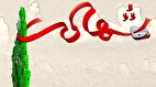 افراد ناشناس با تیراندازی مامور نیروی انتظامی را به شهادت رساند