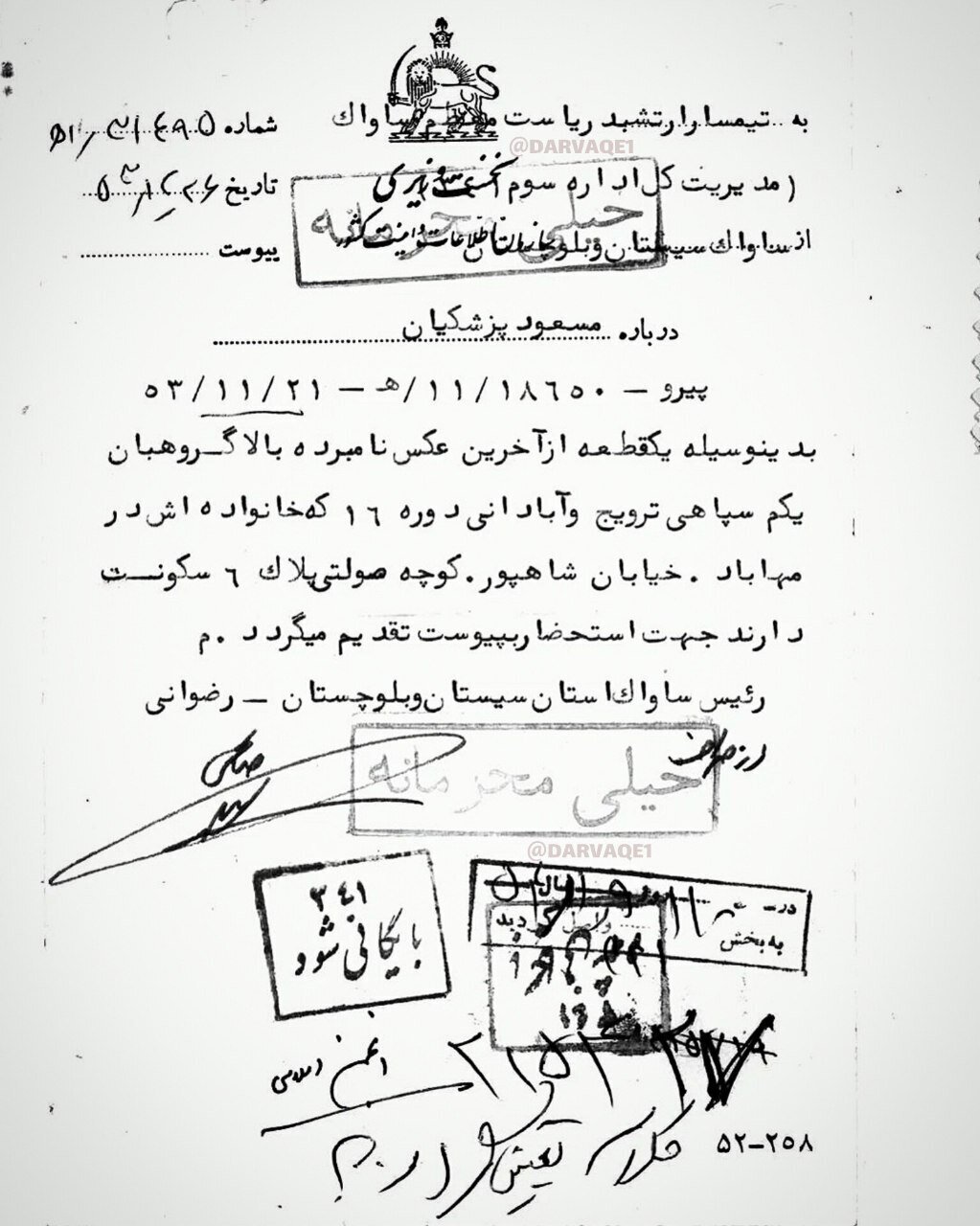 عکس | افشای سند ساواک درباره مسعود پزشکیان عکس | افشای سند ساواک درباره مسعود پزشکیان