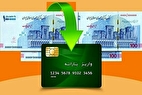 یارانه اردیبهشت ماه واریز شد