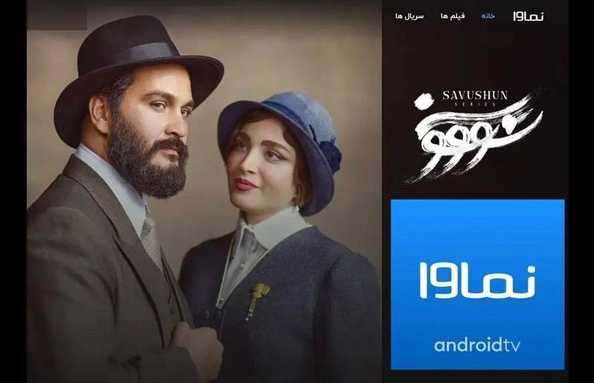 نماوا رفع فیلتر می‌شود ؟  