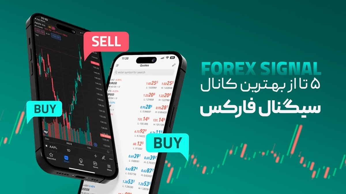 5 تا از کانالهای سیگنال فارکس | شکارچیان فرصت در بازار جهانی