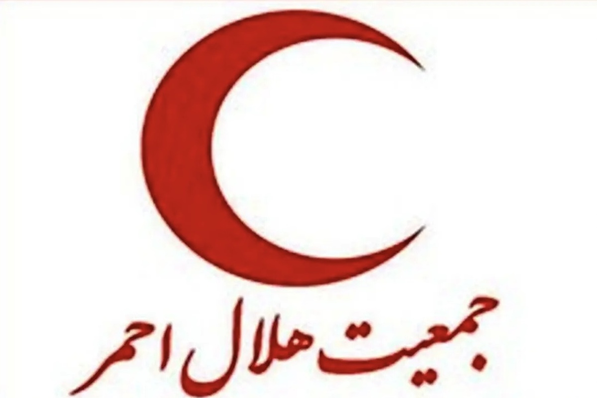 متن اطلاعیه شماره ۲ ستاد ملی شرایط اضطراری هلال‌احمر