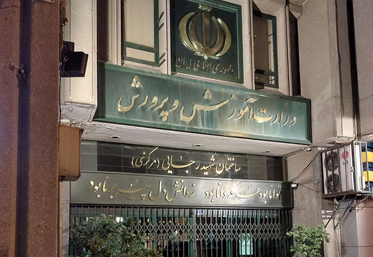 اطلاعیه جدید آموزش و پرورش درباره امتحانات دانش آموزان