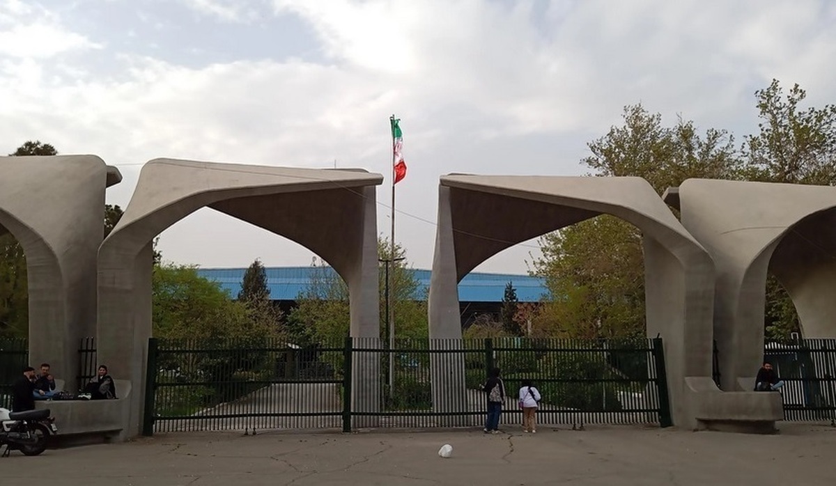 اطلاعیه مهم دانشگاه تهران درباره امتحانات پایان ترم