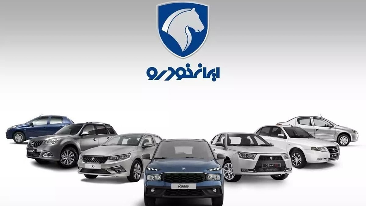 قیمت خودرو‌های ایران خودرو امروز سه‌شنبه ۲۷ خرداد ۱۴۰۴