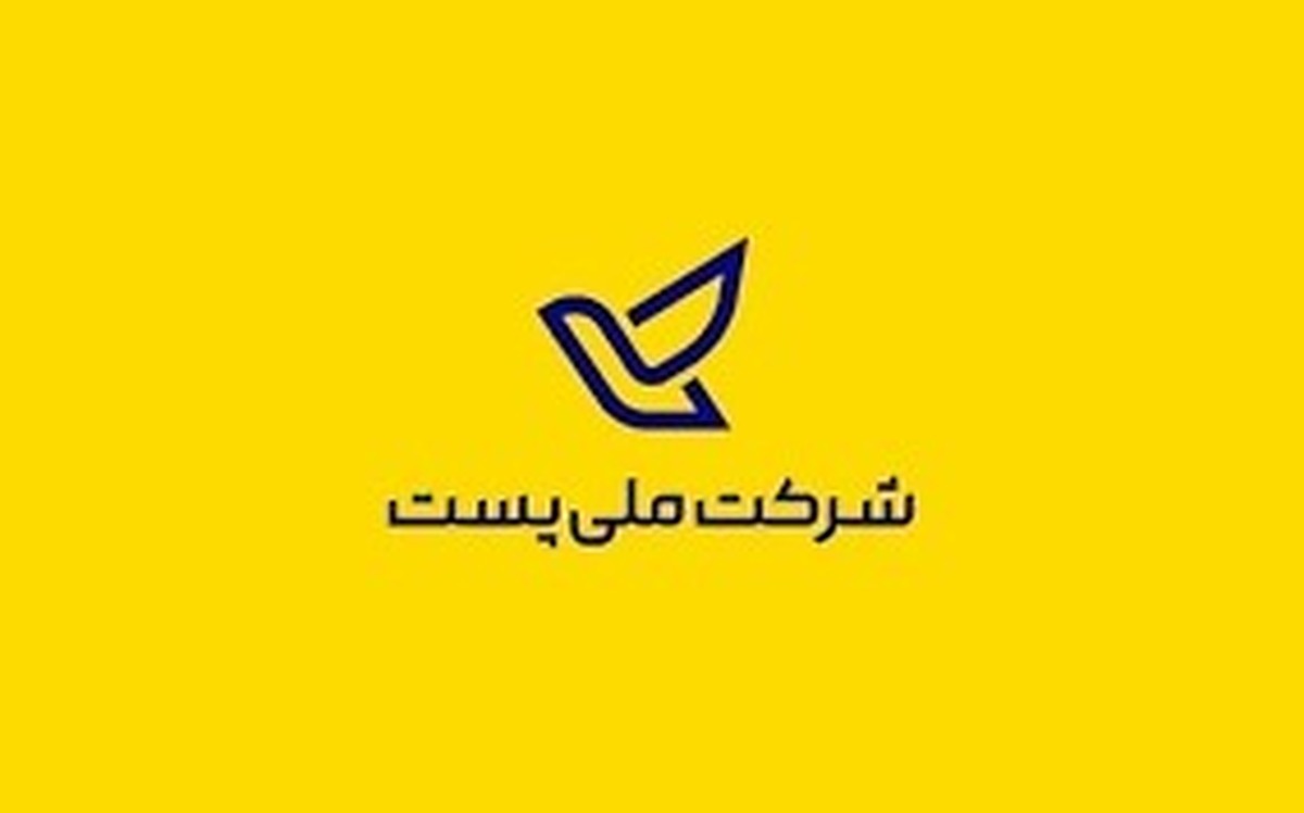 مرسولات پستی مدت زمان بیشتری نگهداری می‌شوند