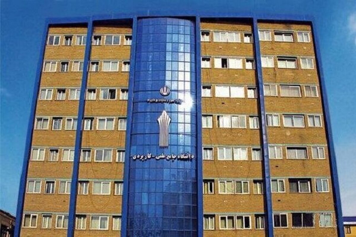 آخرین خبر از زمان امتحانات پایان ترم دانشجویان علمی کاربردی