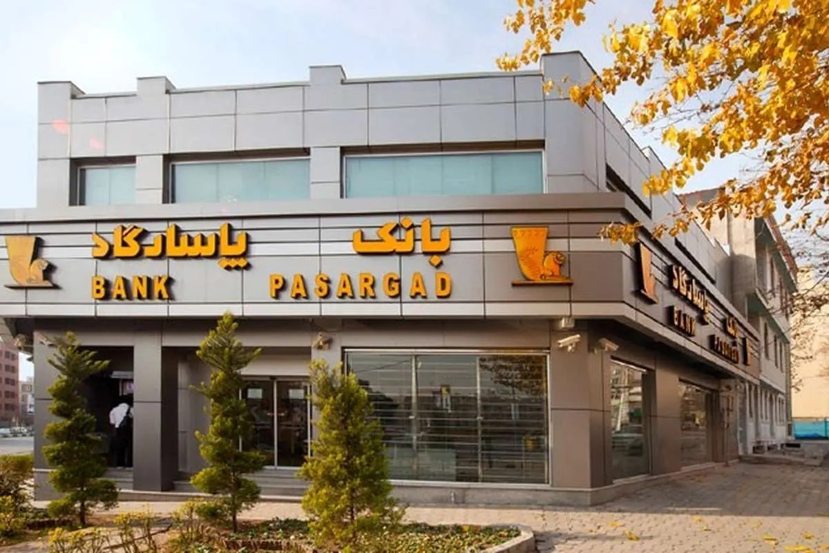 تمام کارت‌های بانک پاسارگاد فعال شد