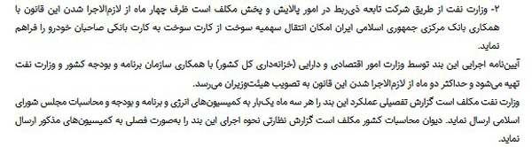 کارت سوخت از امروز ۴ خرداد حذف می‌شود ؟