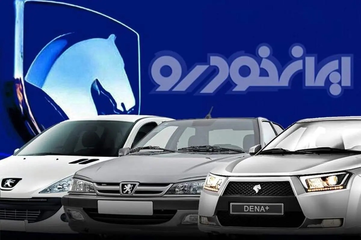 جدول قیمت محصولات ایران خودرو | سه‌شنبه ۶ خرداد ۱۴۰۴