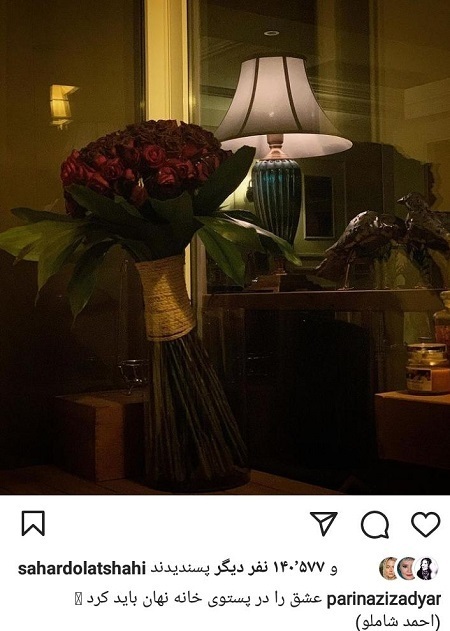 عکس | پریناز ایزدیار با چه کسی ازدواج کرد؟ عکس | پریناز ایزدیار با چه کسی ازدواج کرد؟