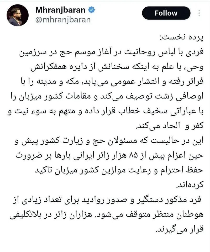 صدور ویزای عربستان برای ایرانی‌ها متوقف شد