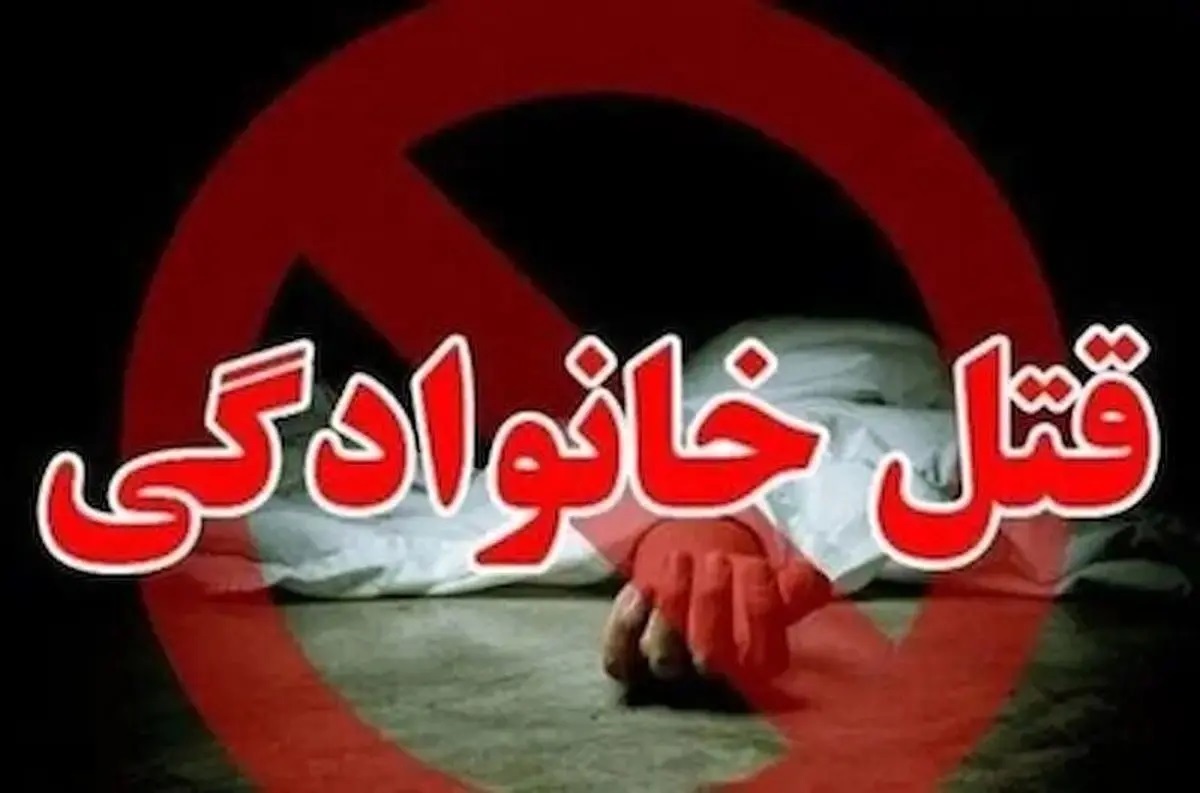 جنایت فجیع خانوادگی در لاهیجان؛ پسر، پدر را به قتل رساند!